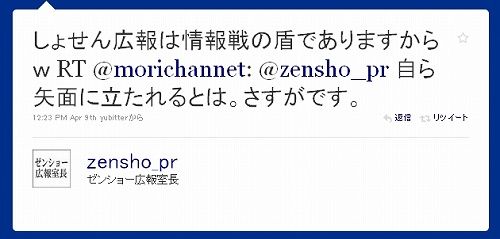 zensho_pr12