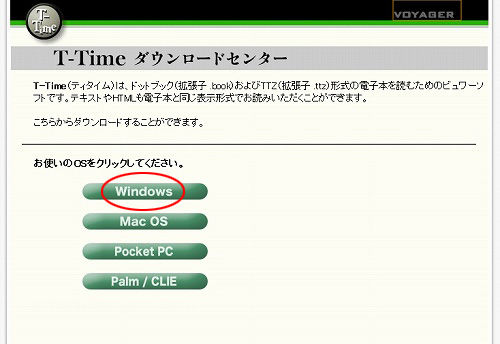 T-Timeダウンロード2 d21digital28