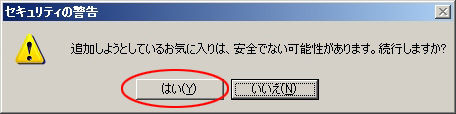 Ustreamのアーカイブをダウンロードする方法3