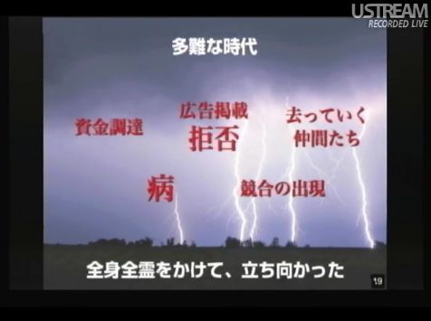 多難な時代。全身全霊をかけて、立ち向かった sonlive2011