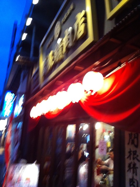 関根精肉店 高円寺店21