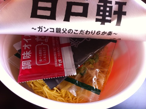 カップラーメンの中身。