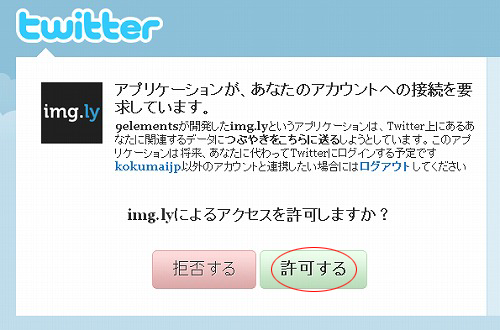 img.lyを許可する img.ly2