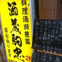 sakagura_komachu