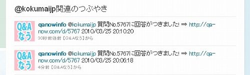 Q&Aなう12