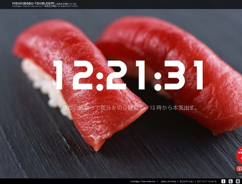 honkidasu-tokei.com_017