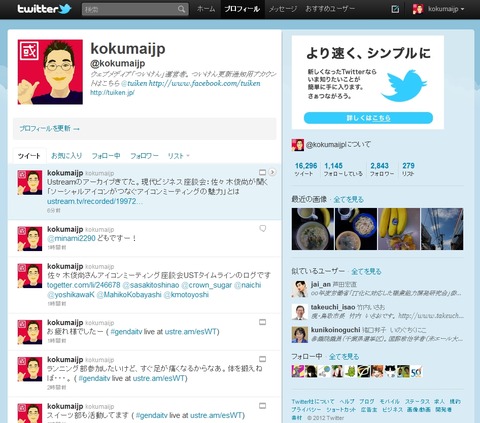 twitter_old