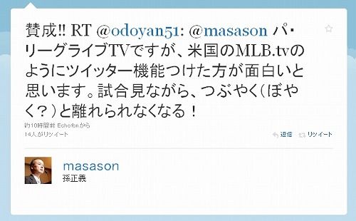 ツイッター選手活躍15