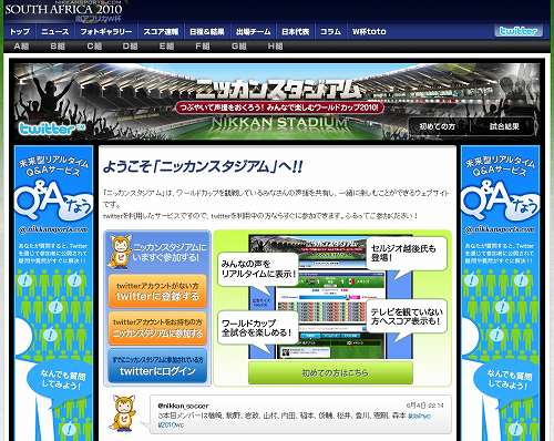 ニッカンスタジアム1