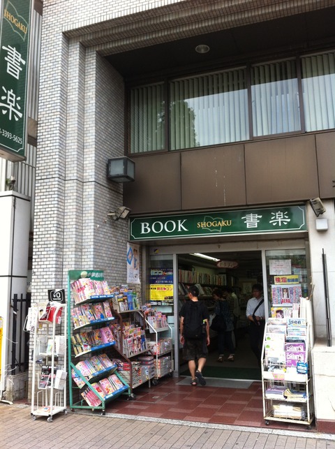 福田和代 特殊警備隊ブラックホーク 17
