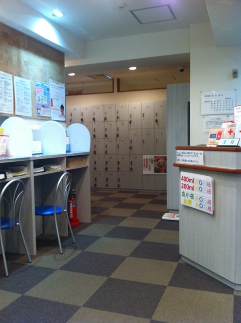 新宿東口献血ルーム 93