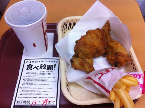 ケンタッキー 食べ放題 89