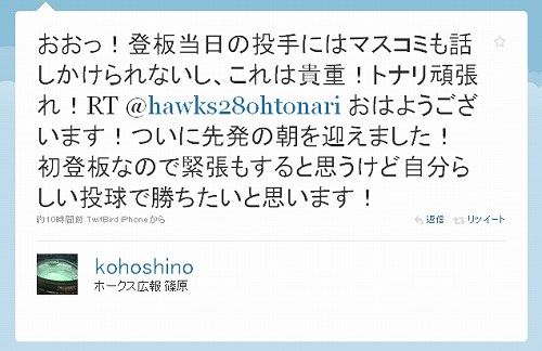 ツイッター選手活躍8