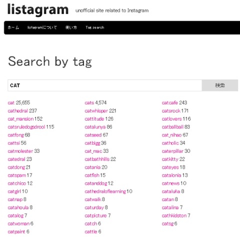 listagram8