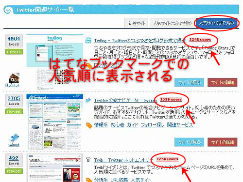 twisite.jp6