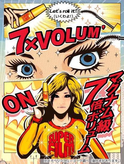 SUPER FILM GIRL VOL.01-2 メイベリン12