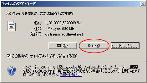 Ustreamのアーカイブをダウンロードする方法7