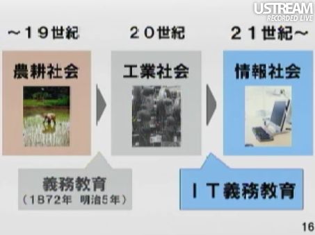 21世紀の情報社会にはIT義務教育 田原総一朗×孫正義 白熱対談スライド16