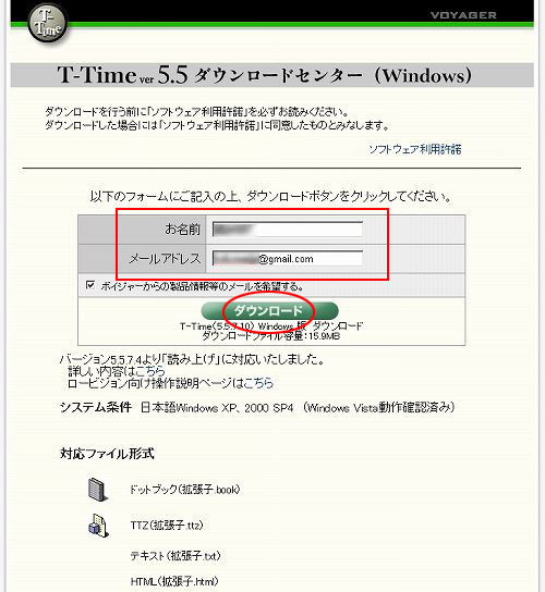 T-Timeダウンロード3 d21digital29