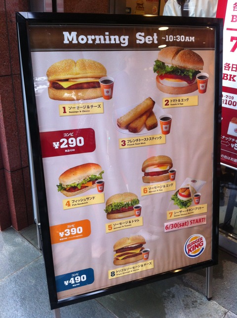 バーガーキング 新高円寺 30