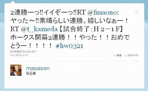 ツイッター選手活躍12