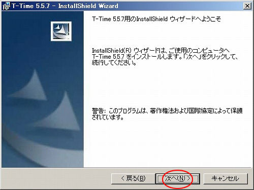 T-Timeインストール4 d21digital33