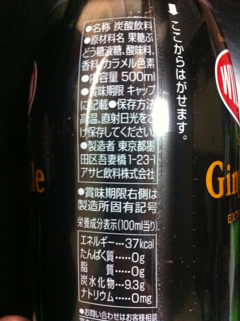 名称 タンサン飲料