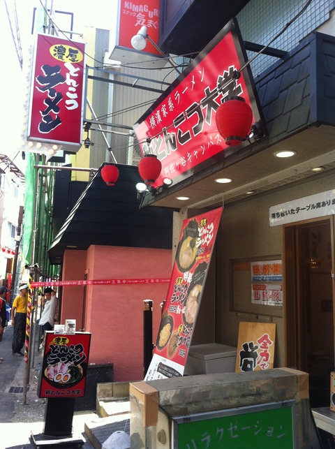 阿佐ヶ谷 餃子の王将 76