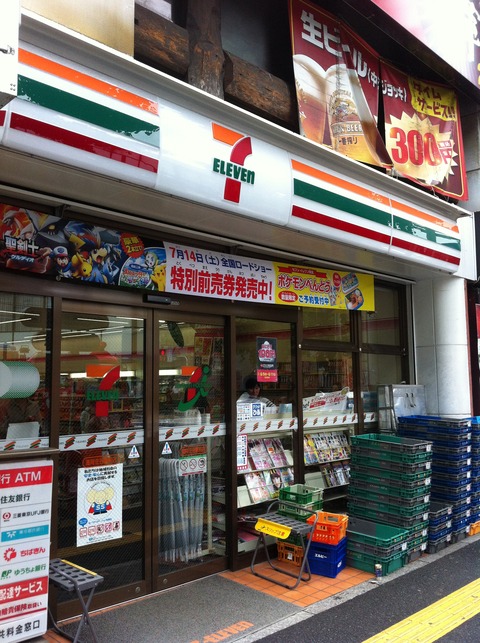 クイズまるごとセブン nanaco(ナナコ)カード 38