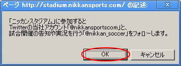 ニッカンスタジアム3
