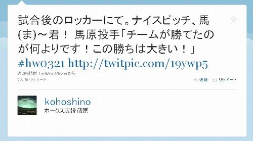 ツイッター選手活躍7
