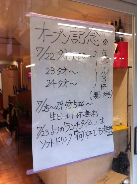 阿佐ヶ谷 インド料理 ナマステヒマール 06
