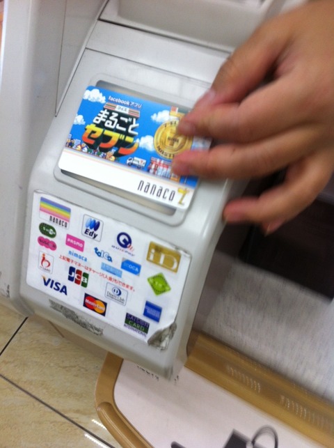 クイズまるごとセブン nanaco(ナナコ)カード 36