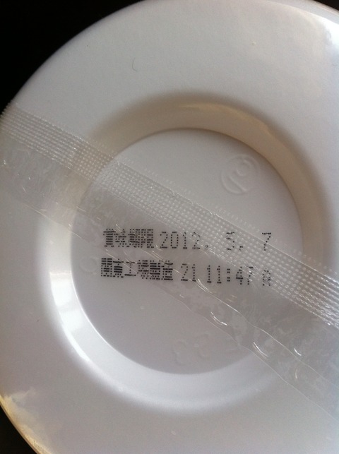 カップの裏側。賞味期限は2012年5月7日。