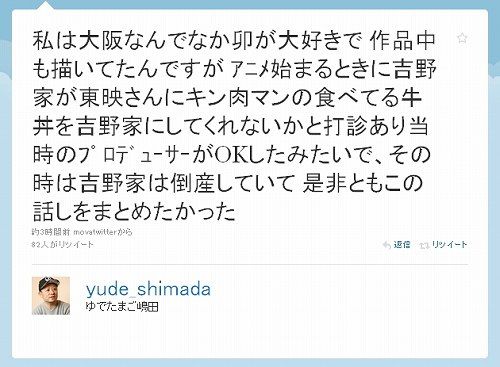 yudetamago1