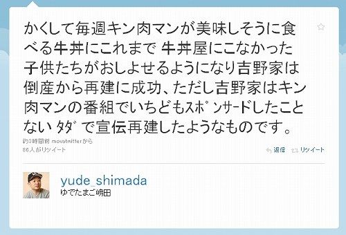 yudetamago2