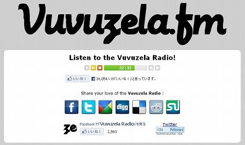 vuvuzela.fm