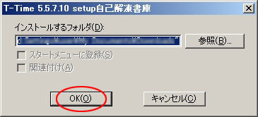 T-Timeインストール2 d21digital31