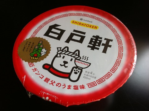 白戸軒カップラーメンを上からみたところ。