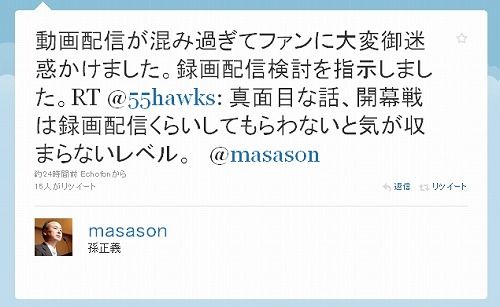 ツイッター選手活躍14