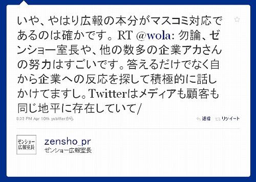 zensho_pr20