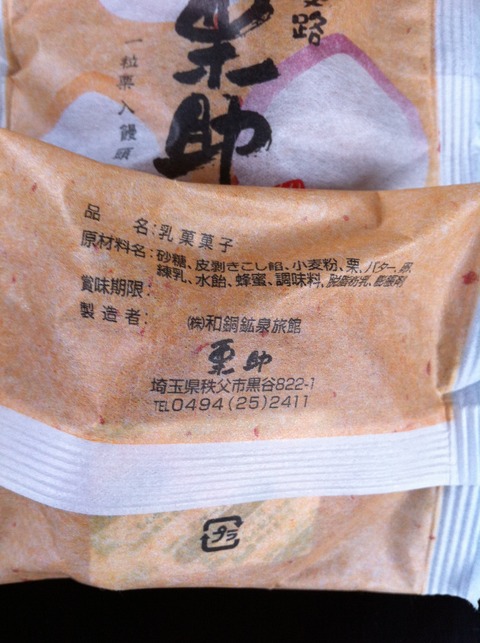 品名、原材料名、製造者など