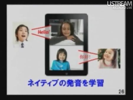 ネイティブの発音を学習 民主党「情報通信議員連盟」総会でのSB孫正義社長講演24