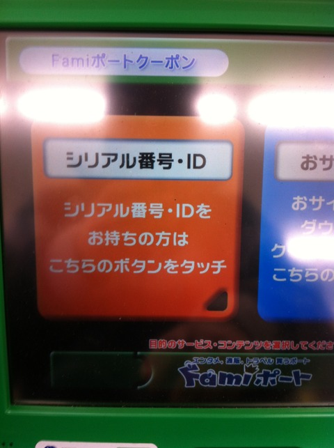 シリアル番号・ID