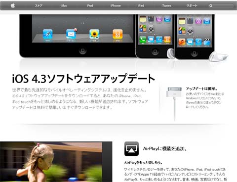 ios43_vup2