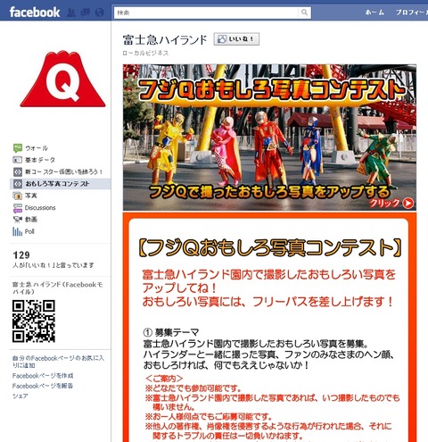 fujiq_fb2