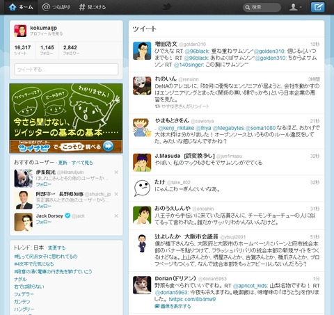 twitterhome_new