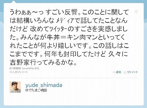 yudetamago9
