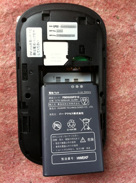 電池パック(バッテリー)を入れます。これも向きに注意。