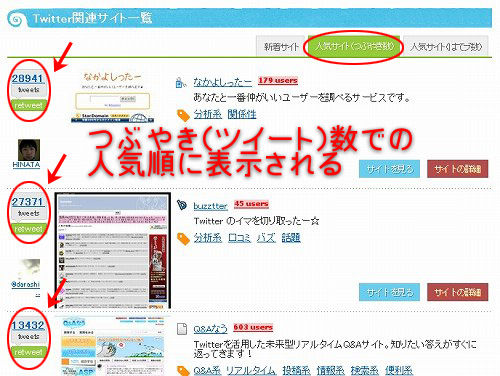 twisite.jp5